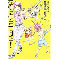 駕籠真太郎　漫画セット　19冊 駕籠真太郎 漫画セット 19冊 駕籠真太郎 漫画セット